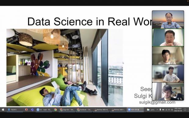 [Seminar] What does a data scientist do? 이미지