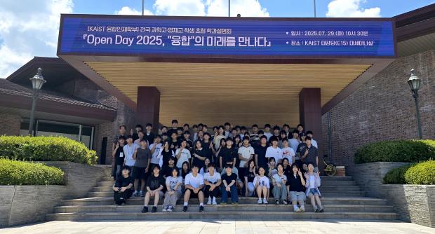 『Open Day 2025, 융합의 미래를 만나다』행사🎉 이미지