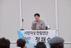 [강원일보] [피플&피플]정재승 카이스트교수 “AI시대, 호기심을 탐... 이미지