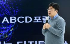 정재승 융합인재학부장  '2020 한경 디지털 ABCD 포럼 강연' 이미지